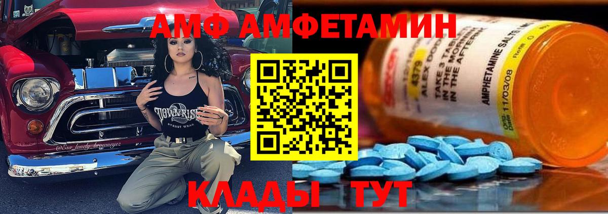 АМФЕТАМИН 97%  Вход с VPN  Новозыбков 