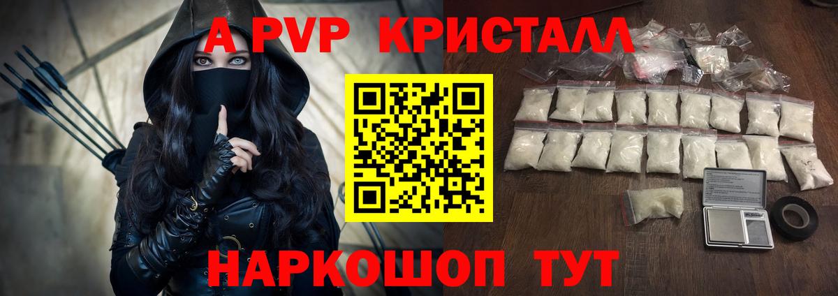 A-PVP СК КРИС  Альфа ПВП мука  Новозыбков  А ПВП СК КРИС  Alpha-PVP  Вход с VPN 