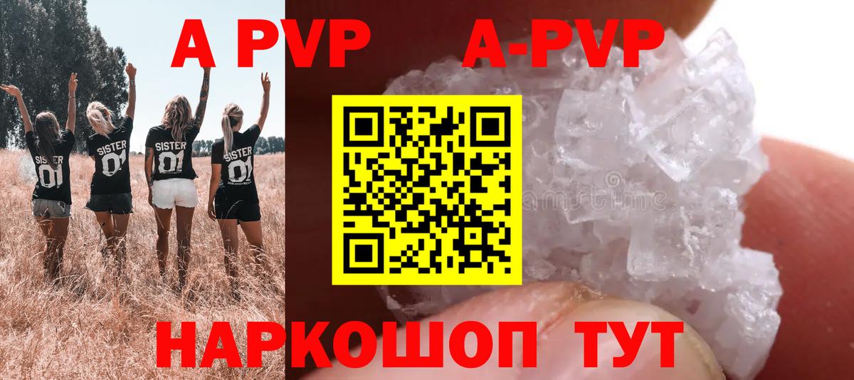 APVP крисы CK Новозыбков