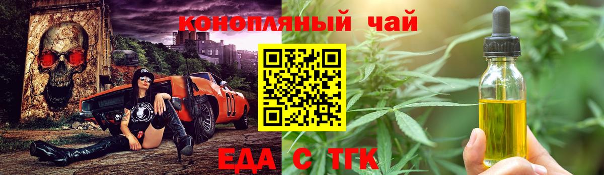 Печенье с ТГК конопля  Вход с VPN  Новозыбков 