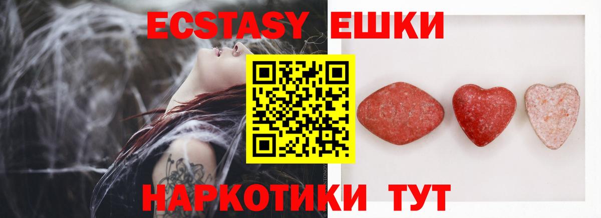 Экстази  ЭКСТАЗИ mix  Ecstasy 300 mg  Вход с VPN  Новозыбков 