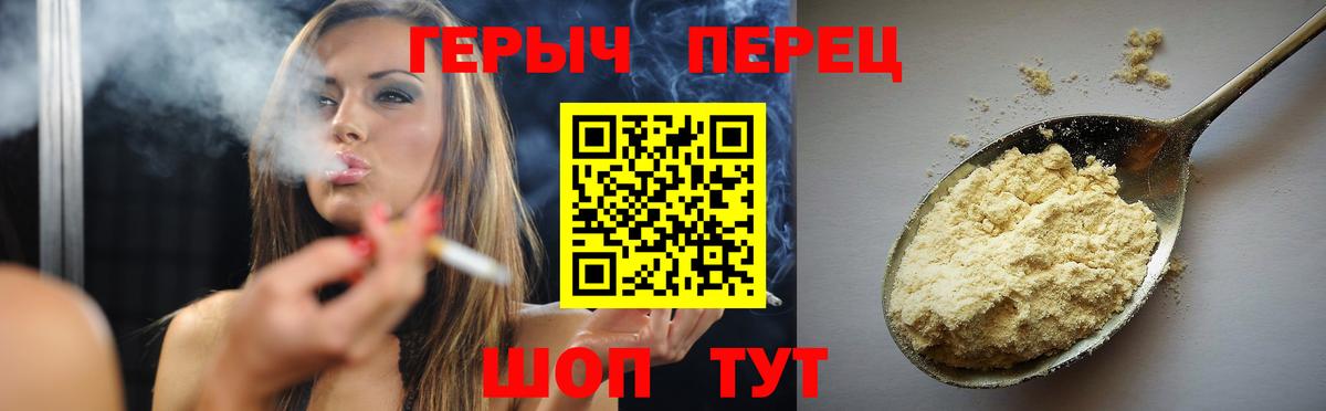 Новозыбков  ГЕРОИН VHQ  Вход с VPN 