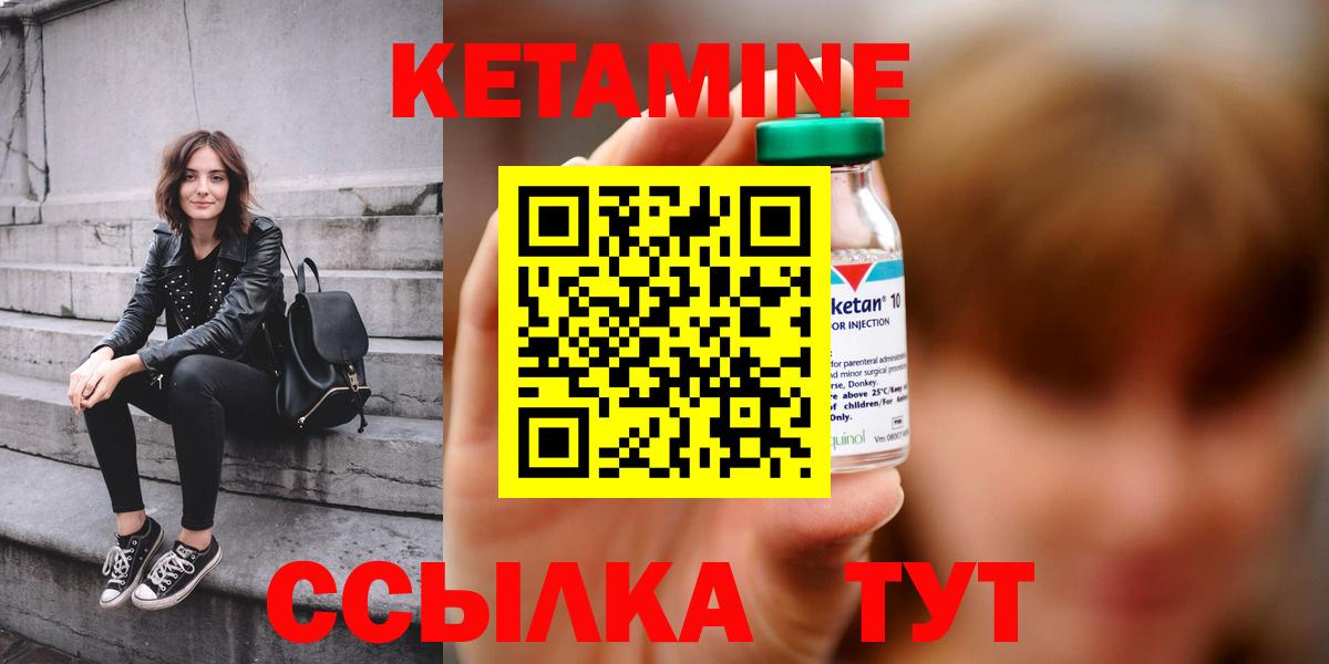 КЕТАМИН ketamine  Кетамин VHQ  Вход с VPN  Новозыбков 