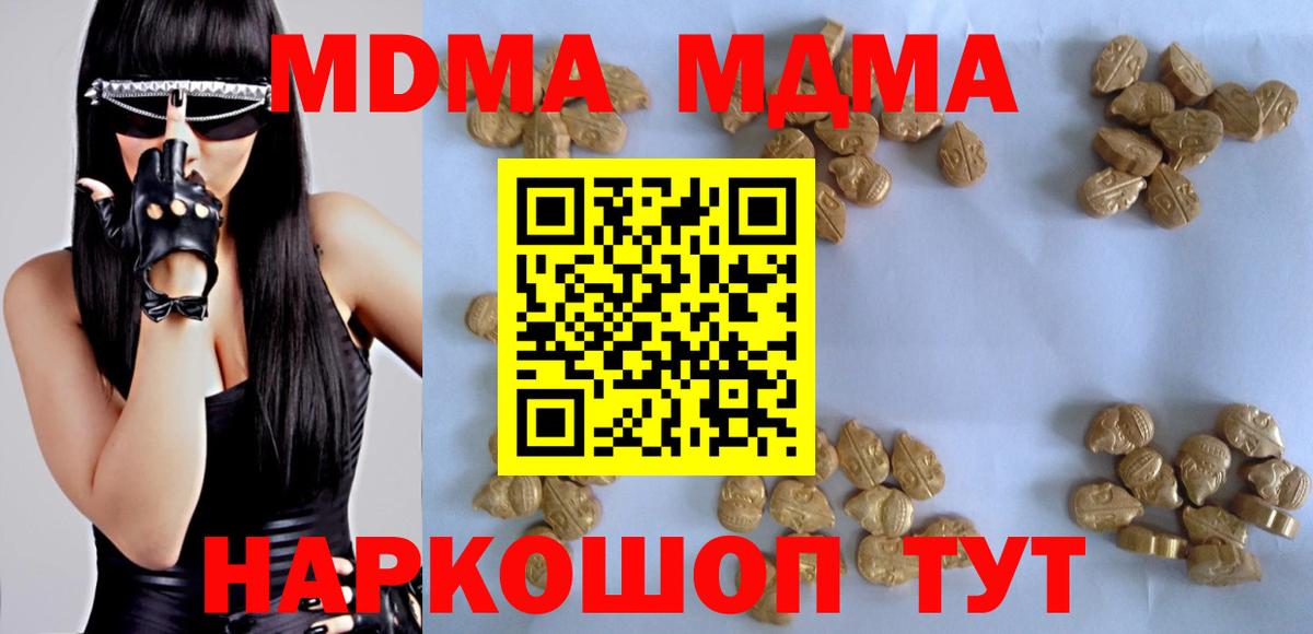 Мефедрон   Канабис  Новозыбков  ГАШИШ  Марихуана  Вход с VPN 