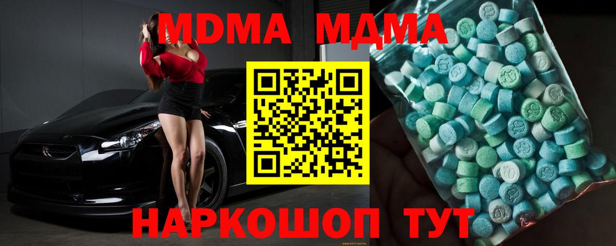 Новозыбков  MDMA Molly  МДМА молли  Вход с VPN 