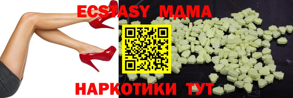 MDMA Molly Новозыбков