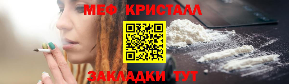 Меф  Вход с VPN  Новозыбков  Мефедрон мяу мяу  МЯУ-МЯУ 4 MMC 