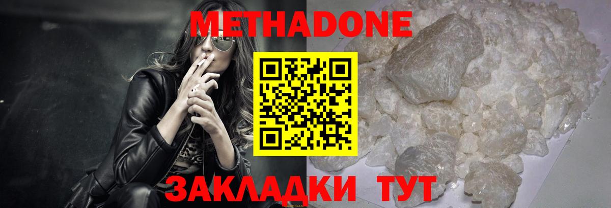 Метадон VHQ  МЕТАДОН VHQ  Вход с VPN  Новозыбков 