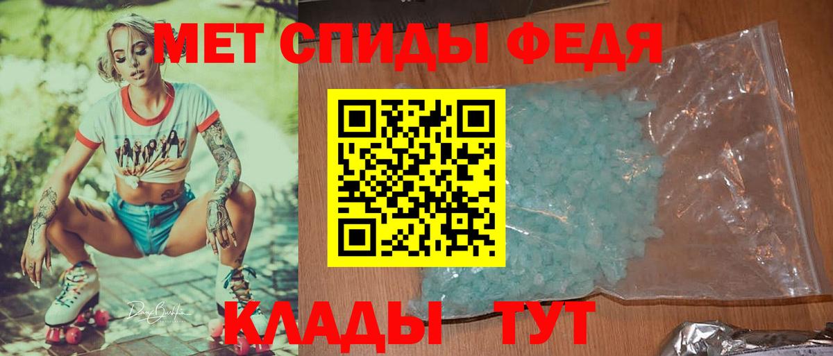 МЕТАМФЕТАМИН пудра Новозыбков