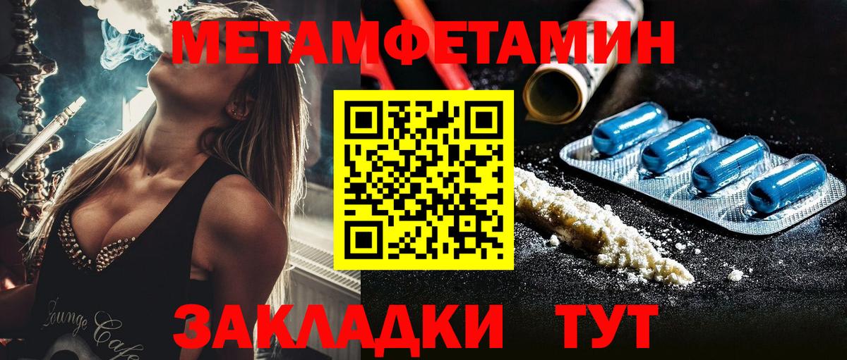 Новозыбков  Метамфетамин Methamphetamine  Первитин  Метамфетамин Methamphetamine  Вход с VPN 