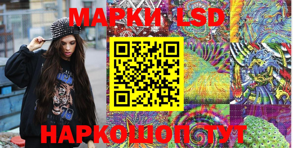 Наркотические марки 1500мкг Новозыбков