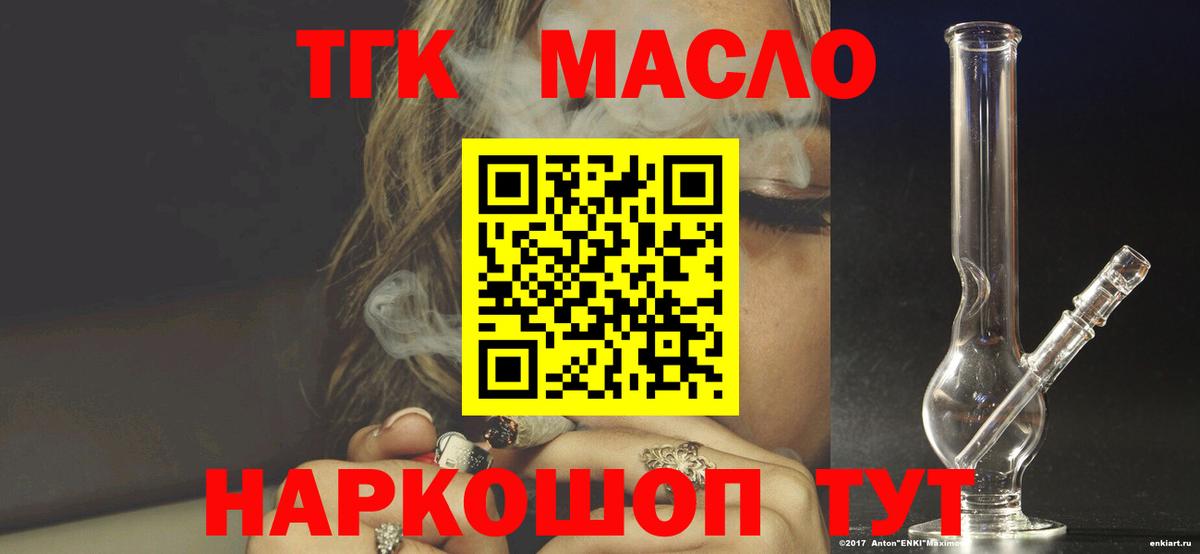 Дистиллят ТГК концентрат Новозыбков