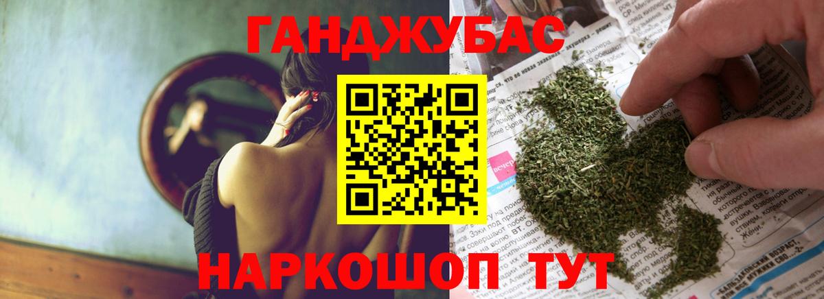 Каннабис THC 21% Новозыбков